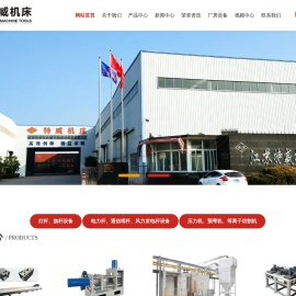 路灯杆设备,灯杆生产设备厂家,江苏特威机床制造有限公司