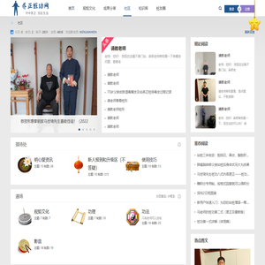养正桩功网