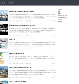 Sdud游玩旅游网