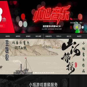 小旭音乐官网