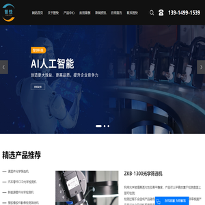 苏州光学筛选机