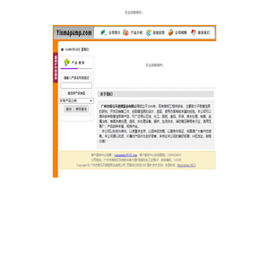 广州市银马不锈钢泵业有限公司