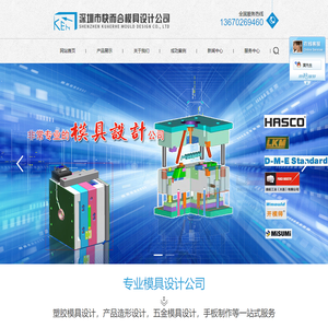 深圳市快而合模具设计有限公司