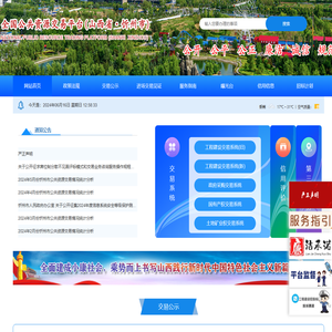 全国公共资源交易平台(山西省•忻州市)
