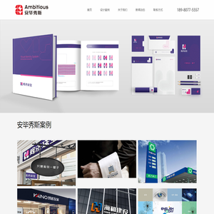 成都VI设计,成都LOGO设计,成都品牌设计公司,安毕秀斯16年专业服务,14款作品入选中国设计年鉴