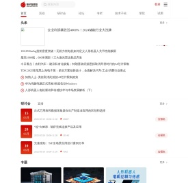 电子发烧友网