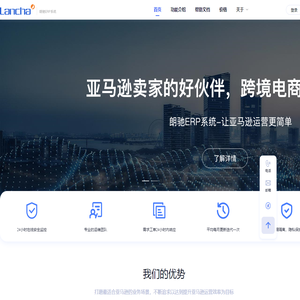 厦门朗驰ERP官网