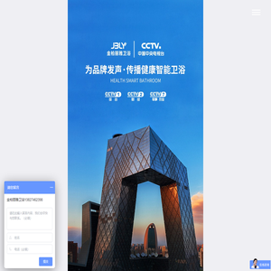 金柏丽雅智能卫浴