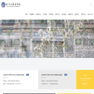 新闻与传媒学院