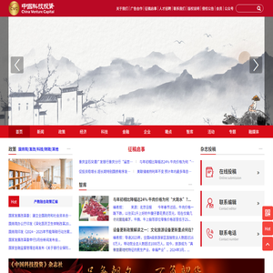 中国科技投资杂志社