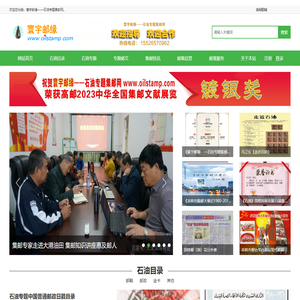 寰宇邮缘