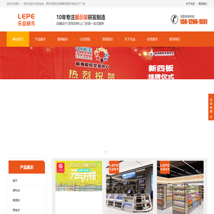 深圳乐品展示首页