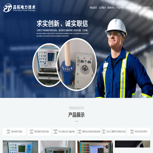 扬州品拓电力技术有限公司