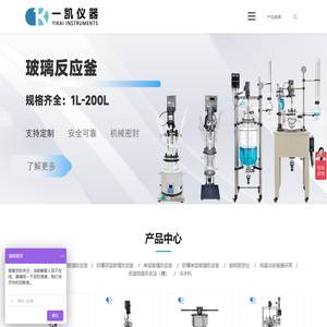 双层玻璃反应釜