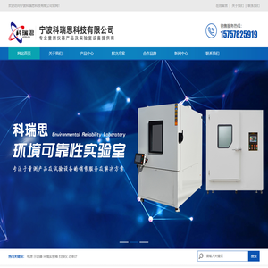 宁波科瑞思科技有限公司