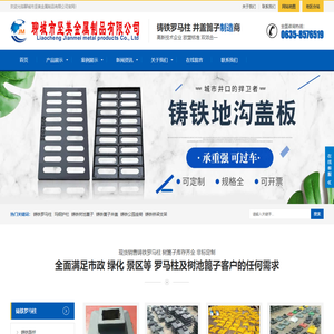 铸铁罗马柱,铸铁树池篦子,玛钢护栏,铸铁公安墩,铸铁篦子,铸铁井盖,铸铁桥梁护栏支架,铸铁树篦子护树板