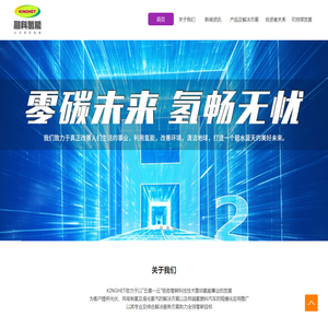 融科氢能