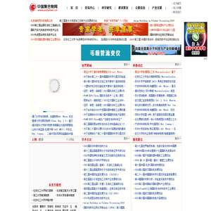 聚合物网:高分子