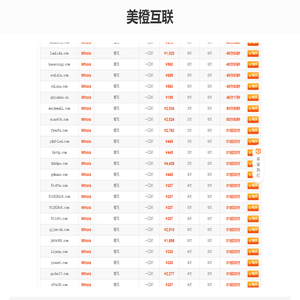 美橙互联