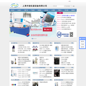 上海书俊仪器设备有限公司