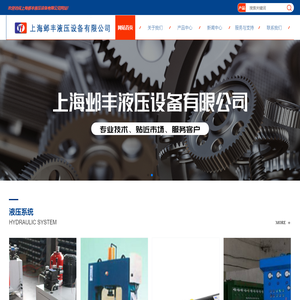上海油缸