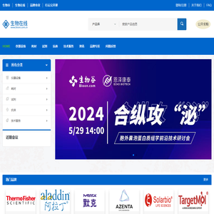 生物在线