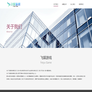 飞娱游戏