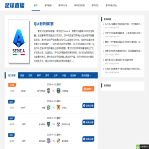 足球直播吧