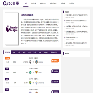 360直播绿色无插件直播吧