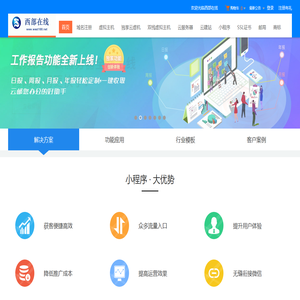 西部在线