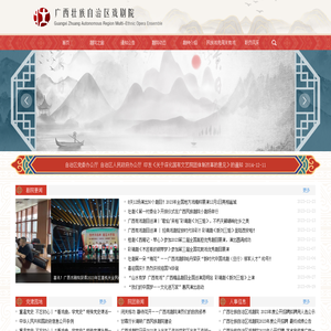 广西壮族自治区戏剧院