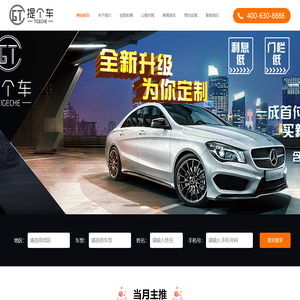 安徽提个车汽车服务有限公司