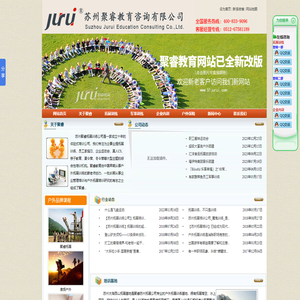 苏州拓展培训公司