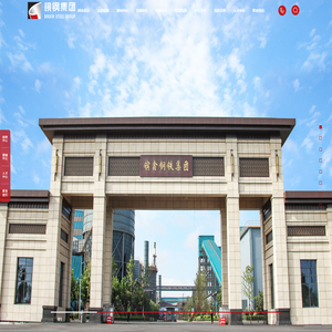 江苏省镔鑫钢铁集团有限公司