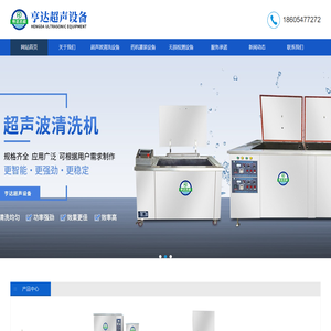 超声波清洗线,滤芯清洗机,一体式超声波清洗机