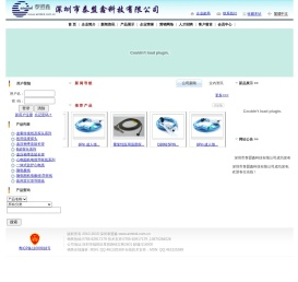 深圳市泰盟鑫科技有限公司
