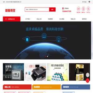 内蒙古明秦商贸有限公司