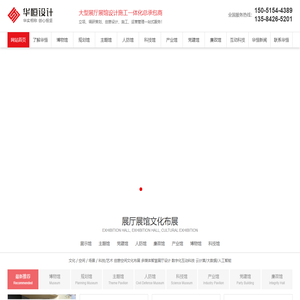展厅展馆设计公司