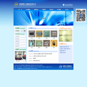 漳州新精工金属制造有限公司