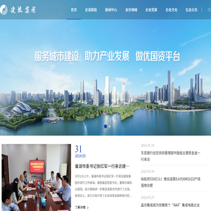 合肥市建设投资控股(集团)有限公司