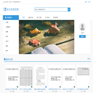 长大生活文库