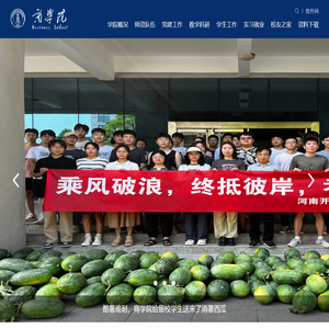 河南大学民生学院商学院