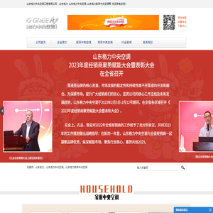 山东格力