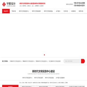 新时代文明实践中心建设