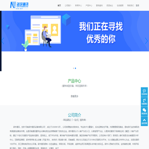 河南诺宇通讯设备有限公司