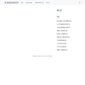 德