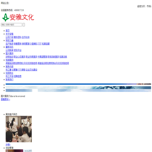 石家庄安雅文化传播有限责任公司