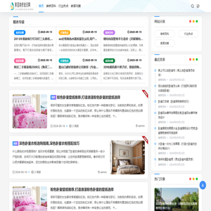 家居装修知识网