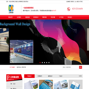 南京三味鱼文化传媒有限公司