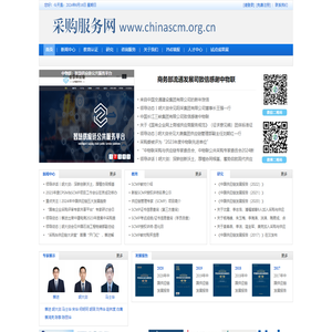 采购服务网